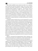 Борис Годунов — фото, картинка — 2