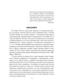 Борис Годунов — фото, картинка — 1