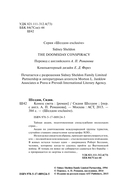 Конец света — фото, картинка — 2