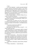 Конец света — фото, картинка — 13