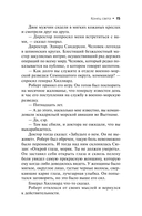 Конец света — фото, картинка — 15