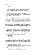 Конец света — фото, картинка — 8