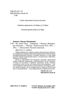 Не может быть — фото, картинка — 2