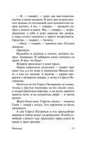 Не может быть — фото, картинка — 12