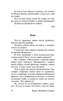 Не может быть — фото, картинка — 13