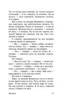 Не может быть — фото, картинка — 14