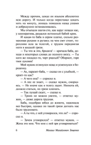 Не может быть — фото, картинка — 5