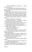 Не может быть — фото, картинка — 6