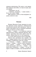 Не может быть — фото, картинка — 7