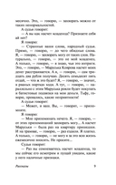 Не может быть — фото, картинка — 8