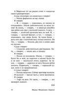 Не может быть — фото, картинка — 9