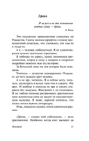 Не может быть — фото, картинка — 10