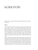 О жизни в кино, о кино в жизни. Автобиография Аллы Суриковой — фото, картинка — 15