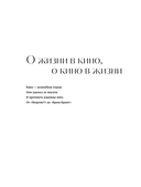 О жизни в кино, о кино в жизни. Автобиография Аллы Суриковой — фото, картинка — 3