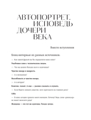 О жизни в кино, о кино в жизни. Автобиография Аллы Суриковой — фото, картинка — 4