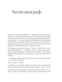 О жизни в кино, о кино в жизни. Автобиография Аллы Суриковой — фото, картинка — 6