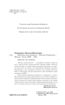 Мёртвым вход разрешён — фото, картинка — 2