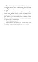 Мёртвым вход разрешён — фото, картинка — 13