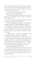 Мёртвым вход разрешён — фото, картинка — 7