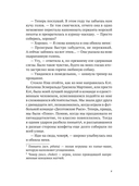 Сезон — фото, картинка — 6