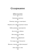Гнездо кабана. Истории из заповедника — фото, картинка — 1