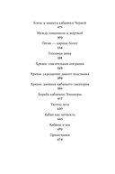 Гнездо кабана. Истории из заповедника — фото, картинка — 2