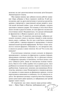 Гнездо кабана. Истории из заповедника — фото, картинка — 11