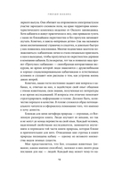 Гнездо кабана. Истории из заповедника — фото, картинка — 12