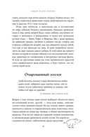 Гнездо кабана. Истории из заповедника — фото, картинка — 13
