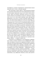 Гнездо кабана. Истории из заповедника — фото, картинка — 14
