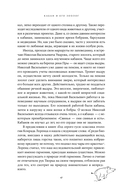 Гнездо кабана. Истории из заповедника — фото, картинка — 15