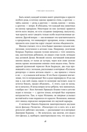 Гнездо кабана. Истории из заповедника — фото, картинка — 16