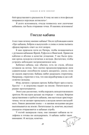 Гнездо кабана. Истории из заповедника — фото, картинка — 17