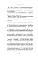 Гнездо кабана. Истории из заповедника — фото, картинка — 18