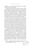 Гнездо кабана. Истории из заповедника — фото, картинка — 19