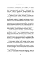 Гнездо кабана. Истории из заповедника — фото, картинка — 20