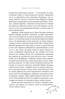 Гнездо кабана. Истории из заповедника — фото, картинка — 21