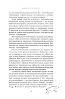 Гнездо кабана. Истории из заповедника — фото, картинка — 23