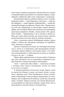 Гнездо кабана. Истории из заповедника — фото, картинка — 24