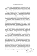 Гнездо кабана. Истории из заповедника — фото, картинка — 25