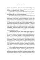 Гнездо кабана. Истории из заповедника — фото, картинка — 26