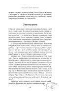 Гнездо кабана. Истории из заповедника — фото, картинка — 27