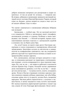 Гнездо кабана. Истории из заповедника — фото, картинка — 28
