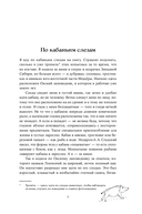 Гнездо кабана. Истории из заповедника — фото, картинка — 5
