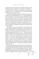 Гнездо кабана. Истории из заповедника — фото, картинка — 7