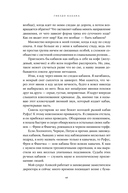Гнездо кабана. Истории из заповедника — фото, картинка — 8