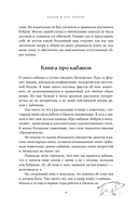 Гнездо кабана. Истории из заповедника — фото, картинка — 9
