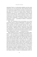Гнездо кабана. Истории из заповедника — фото, картинка — 10