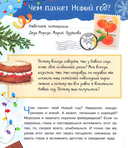 100 тысяч почему про Новый год — фото, картинка — 1