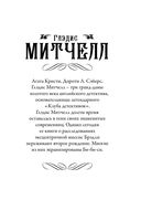 Смерть и дева — фото, картинка — 1